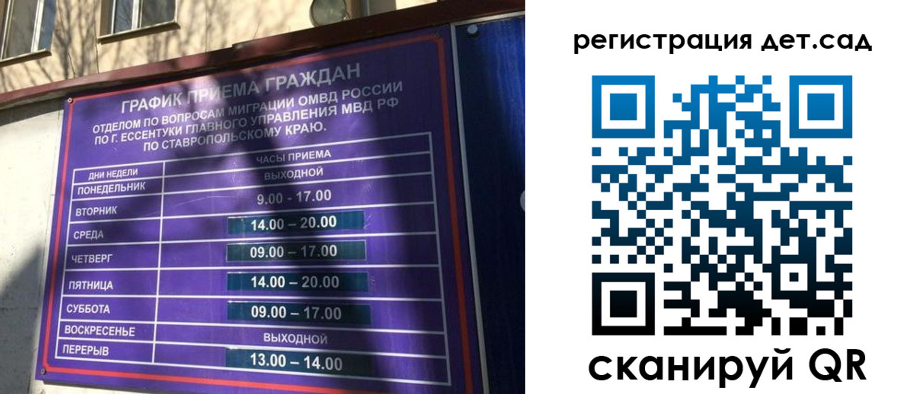 временная регистрация в квартире в Заволжске