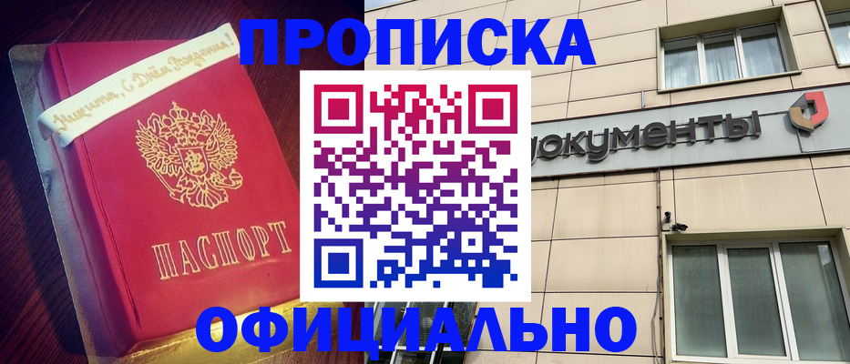 временная регистрация в квартире в Заволжске