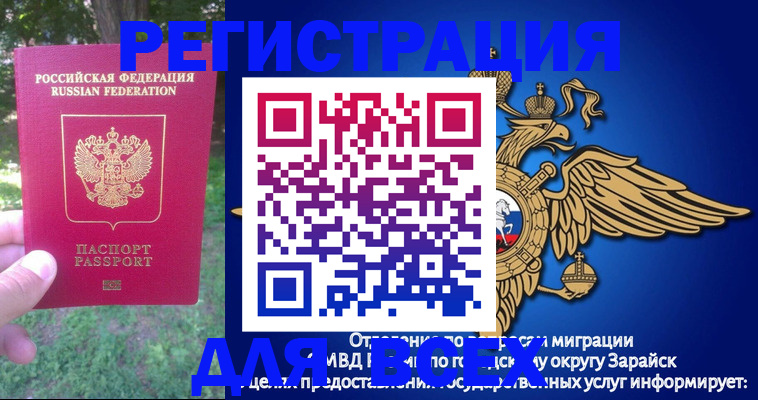 прописка для кредита в Заволжске