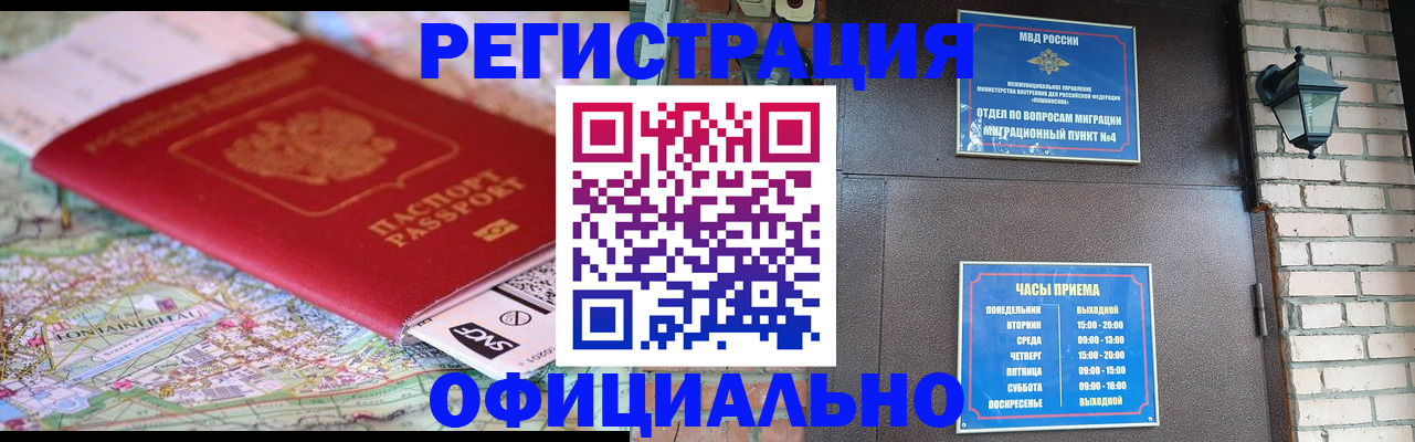 прописка для кредита в Заволжске